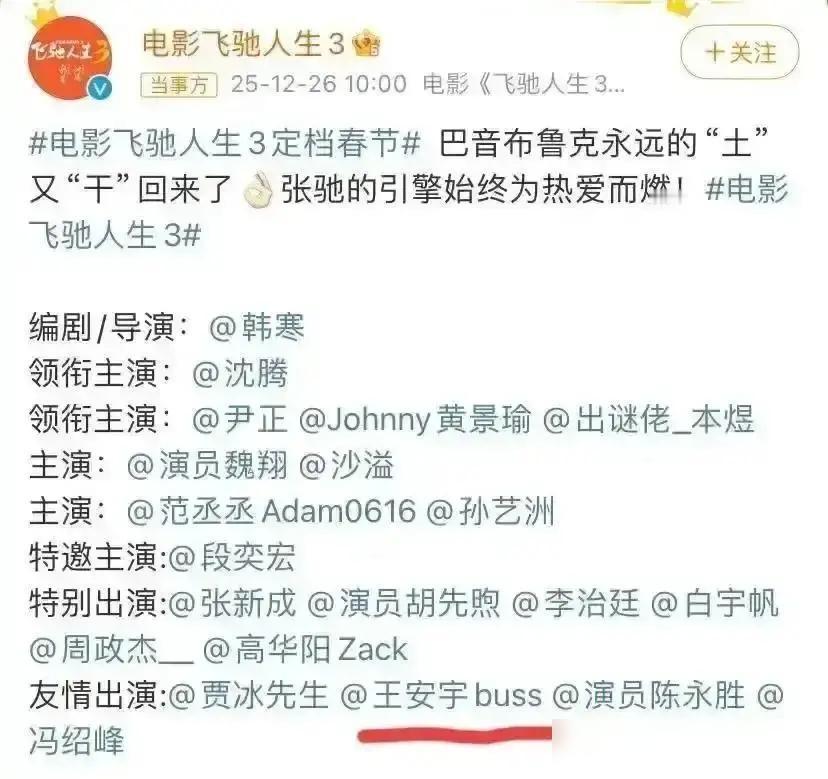 沈腾凌晨三点，批量取消了对王安宇的所有点赞。一个连微博都懒得发的人，亲手执行了一