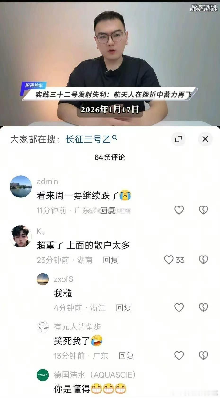 上面散户太多超重了…