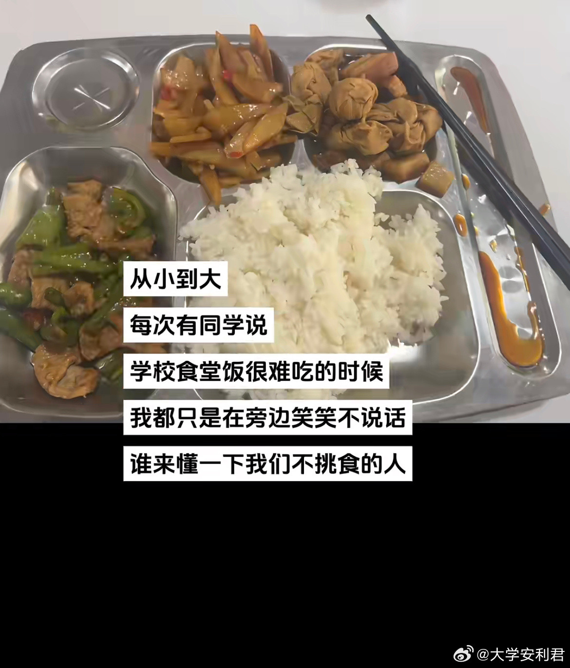 同学都说食堂饭不好吃后来我才知道他们的家境都比我好。​​​