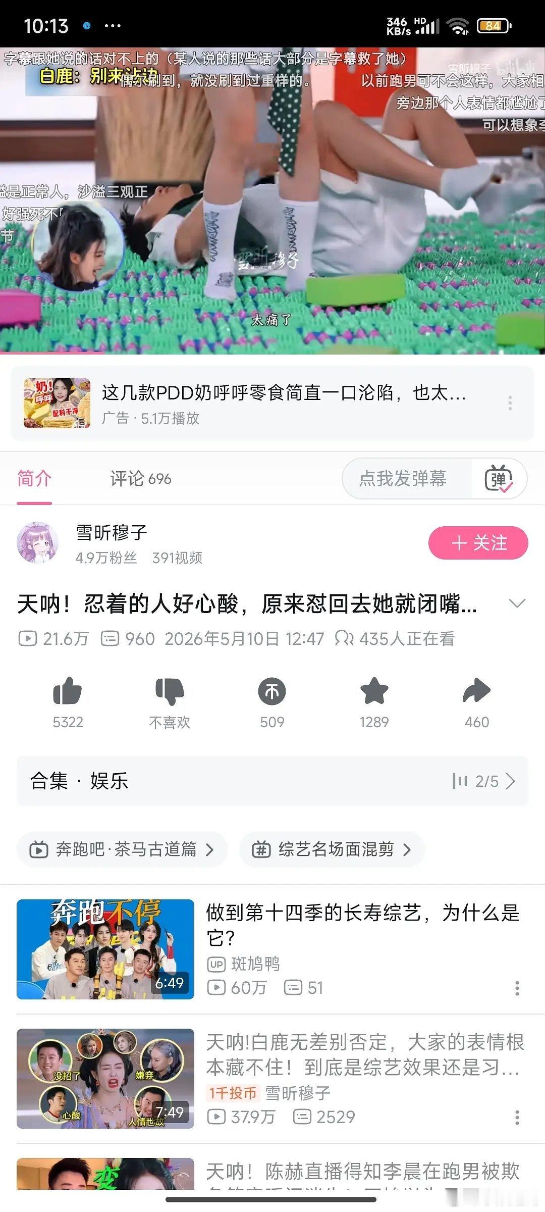 白鹿黑料好多总有新的