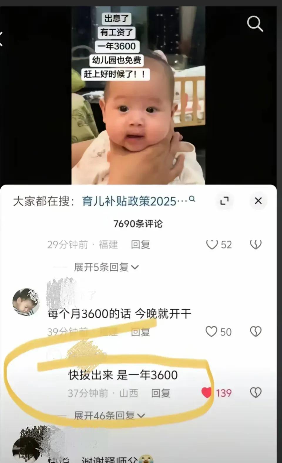 关于育儿补贴这事，本来是不想说的，但还是忍不住要一吐为快。当时就是在深圳某三甲