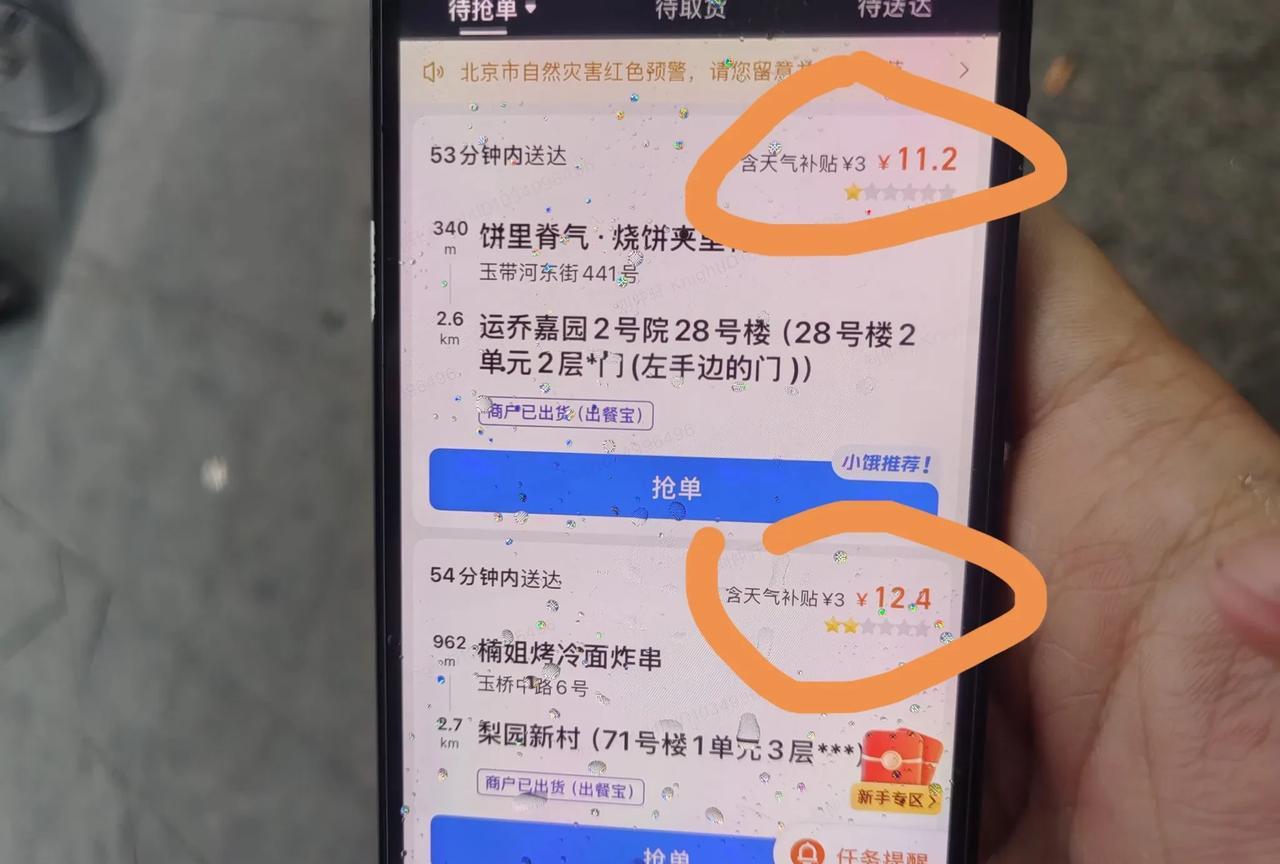 跑众包这么挣钱吗？今天我去取餐，碰到一个穿着京东秒送的衣服，戴京东头盔的众包外