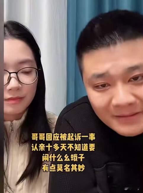 南京失散27年的双胞胎哥哥朱进媳妇梦雪忍不住了！发文替老公澄清事实真相！梦雪