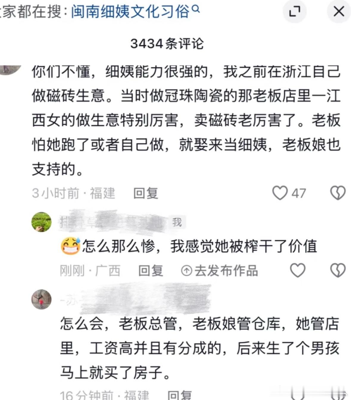 民间艺术观察想起之前看到过的一个故事，旧社会的周扒皮老板会强娶精明能干的女工当