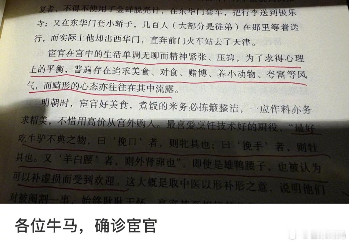 2025年5月10日，上个网被确诊宦官[微笑][微笑]​​​