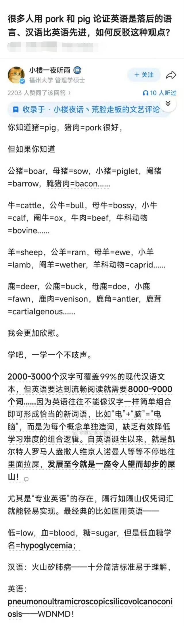 其实也不能这么说吧，世界上每一种语言都有其优点和不足。