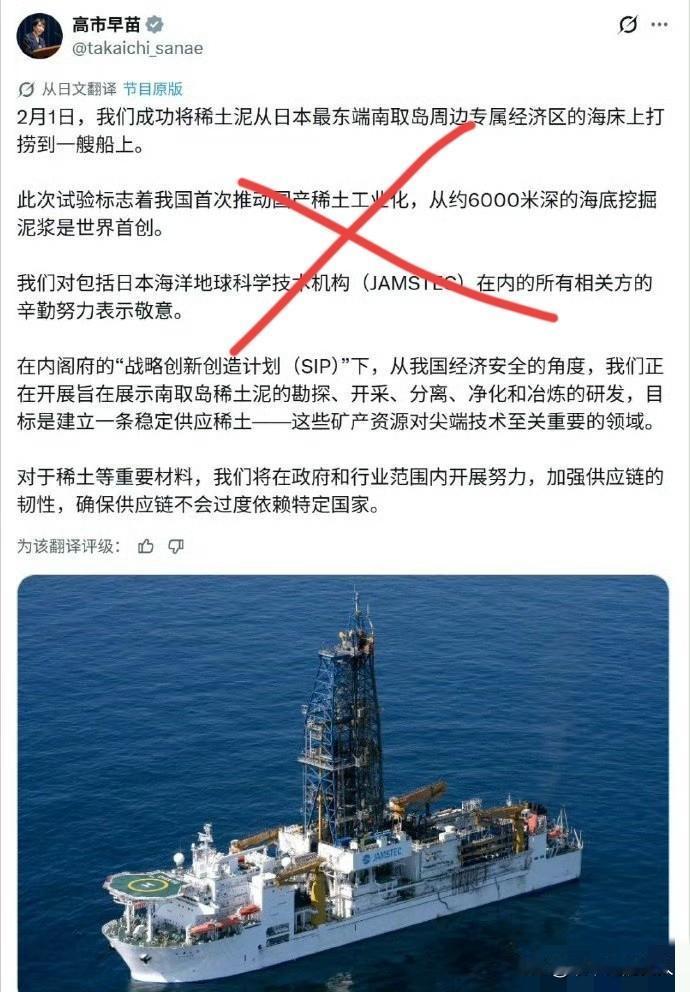 我去！倭深海6000米挖到土了？[捂脸哭]网友:赶紧提炼，看能搞几斤？[捂脸哭]