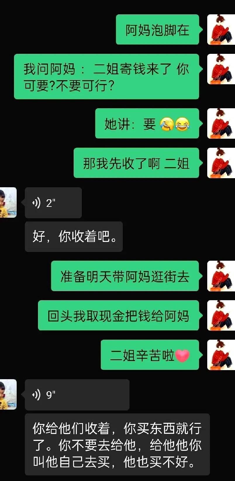 深夜十一点手机屏幕亮起，丈夫的二姐微信转来一笔不算大的数目，说是给婆婆的过年费，