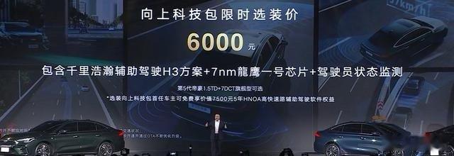 全新吉利帝豪正式上市🔥限时6.59万起抄底价！轴距加长105mm达2755m