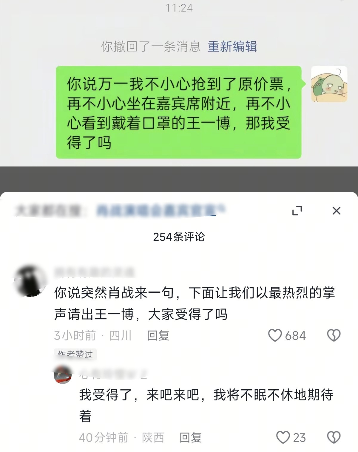 我受得了[大笑]​​​