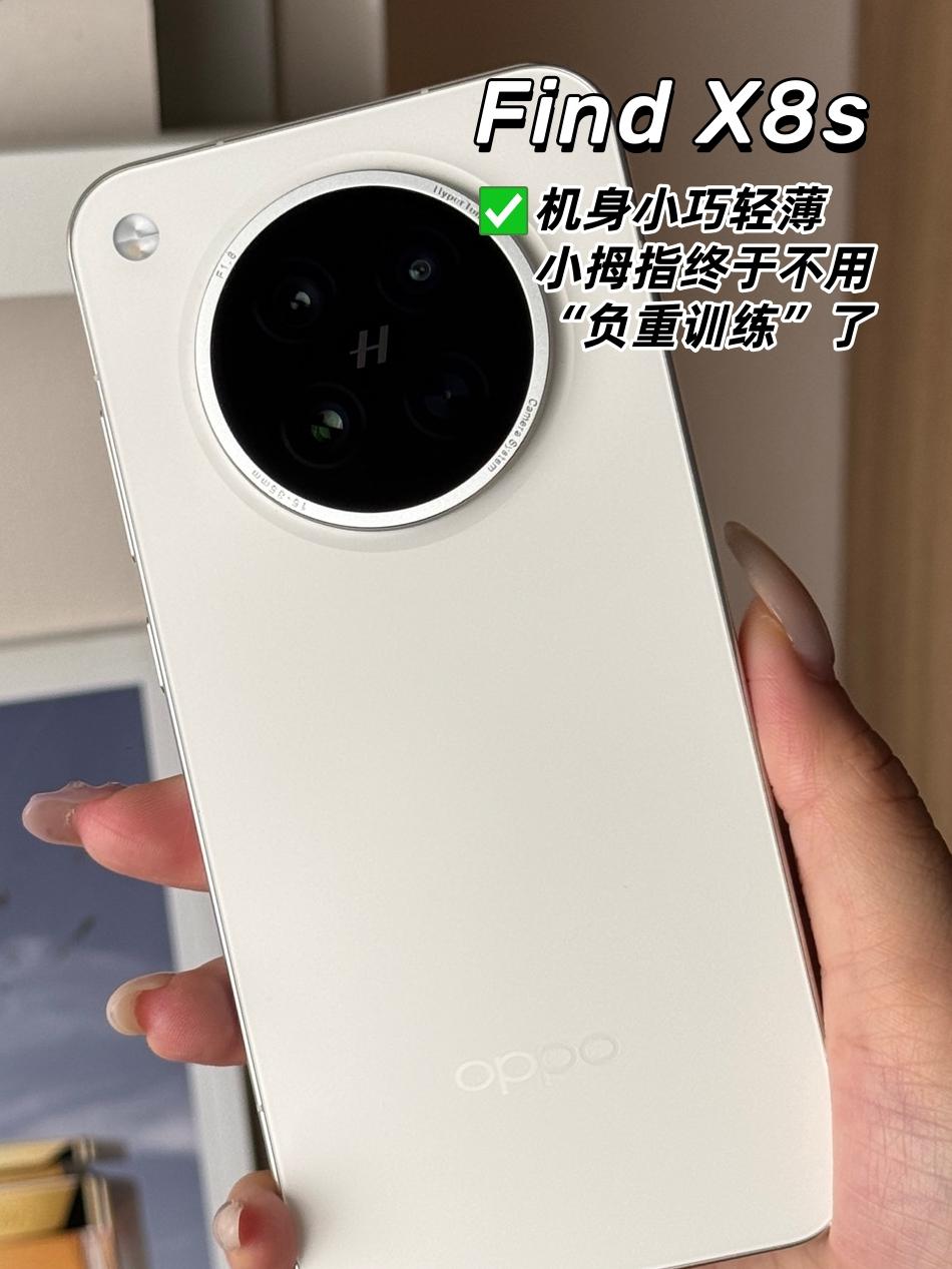 这个618zui满意的单品出来了～冲这颜值入的OPPOFindX8s用起来