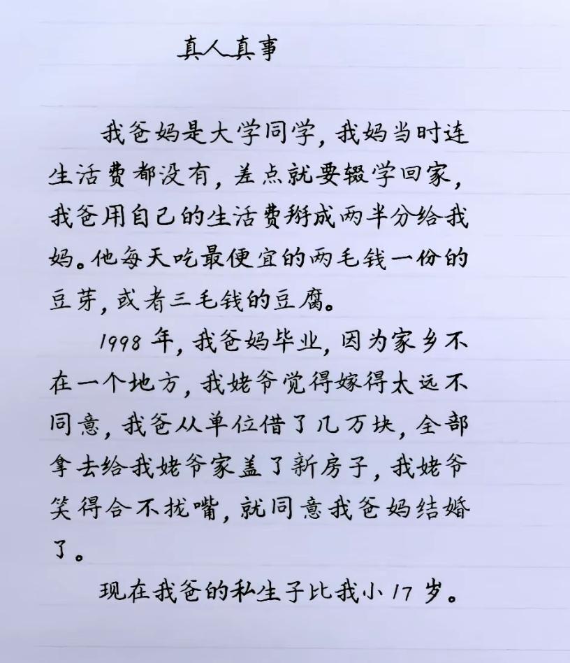 当时爱是真的，后来不爱也是真的。爱情婚姻家庭