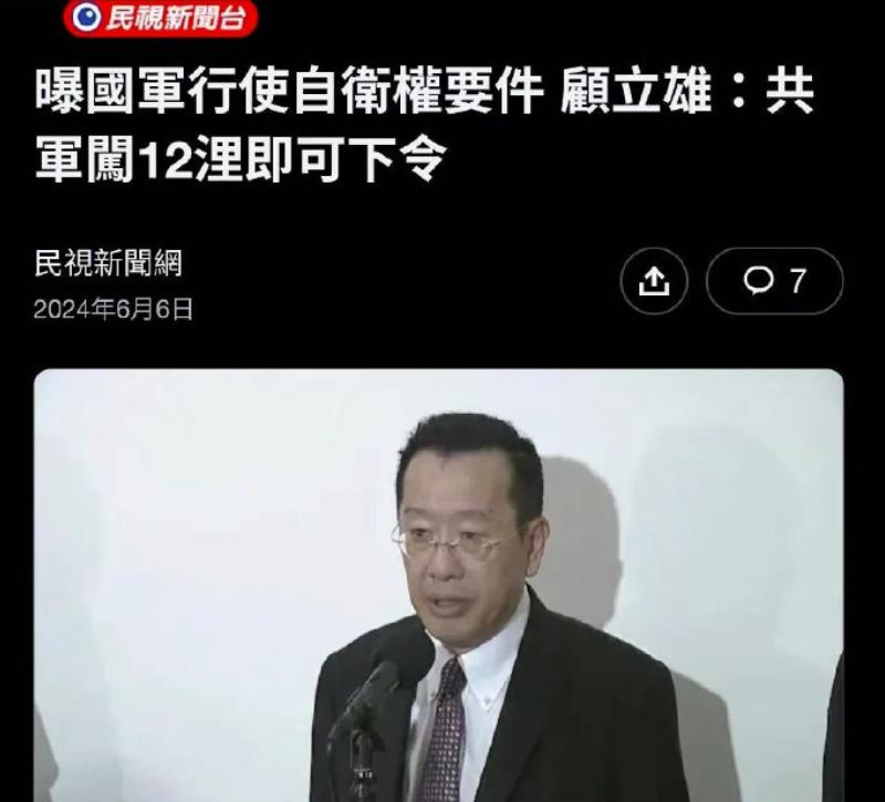 去年6月，台湾省伪政府叫嚣只要大陆军队突破12海里，便可定义为第一击，岛省军队将