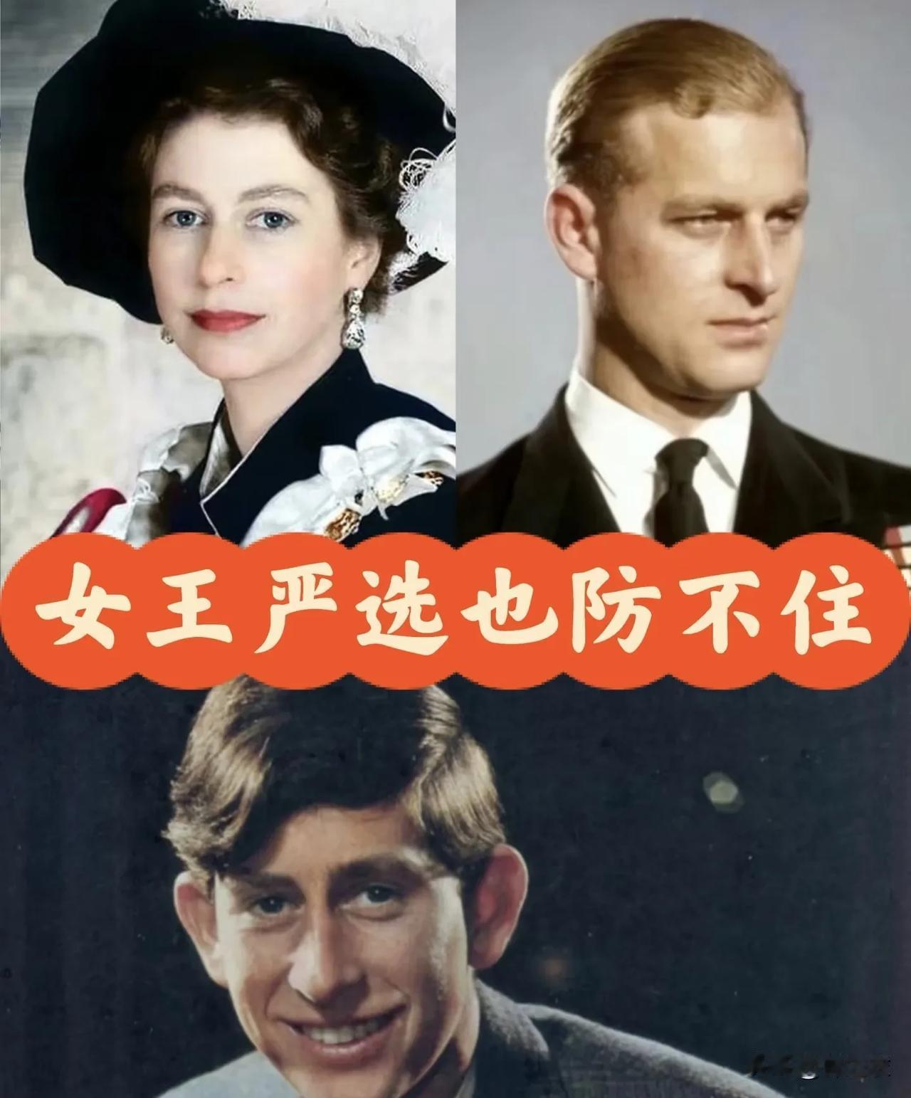 菲利普亲王虽然长得帅，但是他也为英国王室带来了秃顶基因。因为女王这一支她的伯