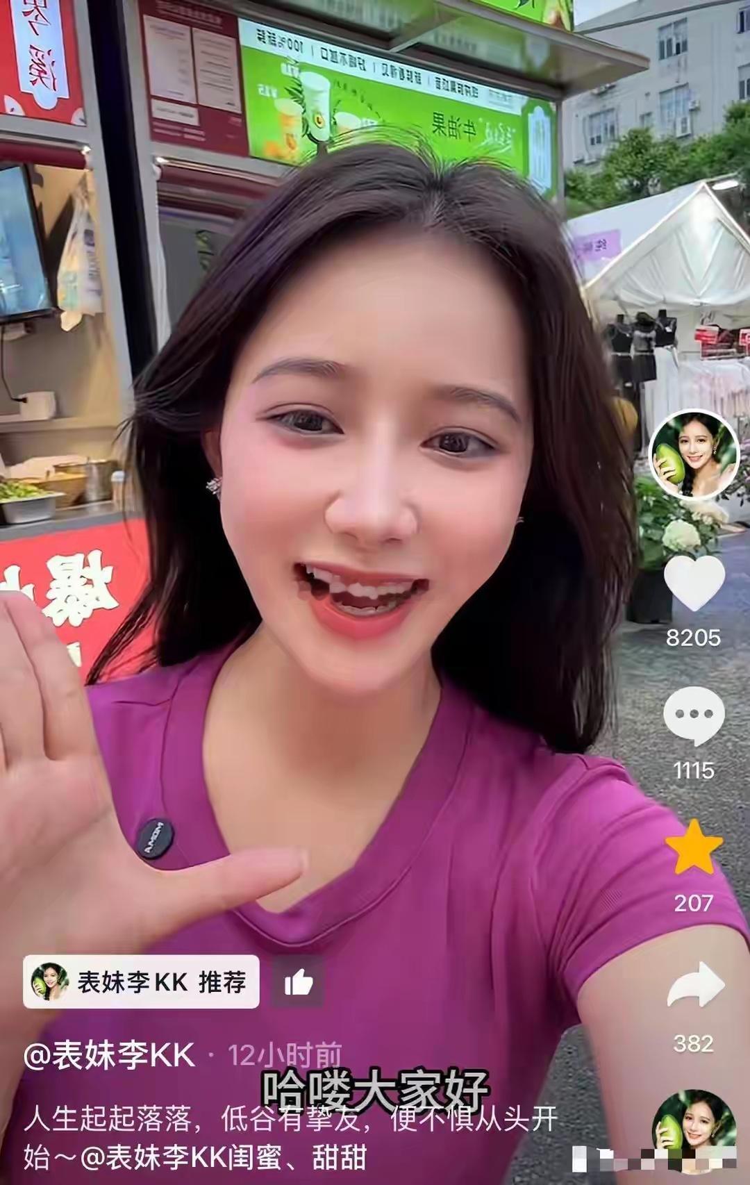 知名网红“表妹李KK”破产！未婚生女后掉粉上百万，转行去卖小吃一句带着广西特色口