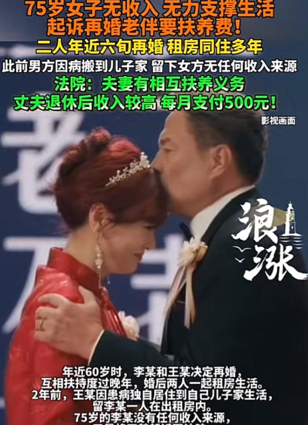 “半路夫妻靠不住！”江苏淮安，60男子与女子二婚后，生活在出租屋里。谁知，2年前