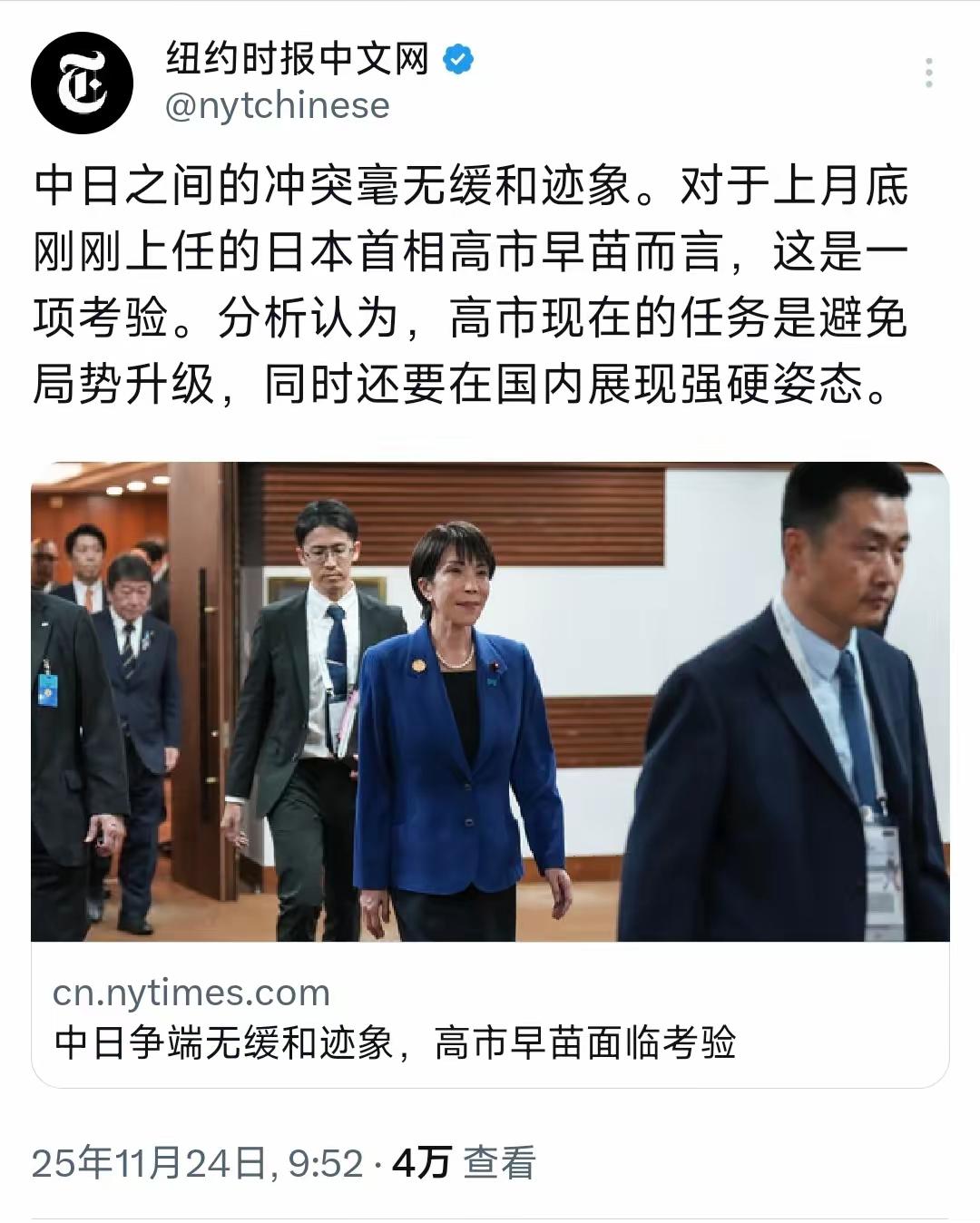 纽约时报中文网今天（11月24日）写道：“中日之间的冲突毫无缓和迹象。对于上月底