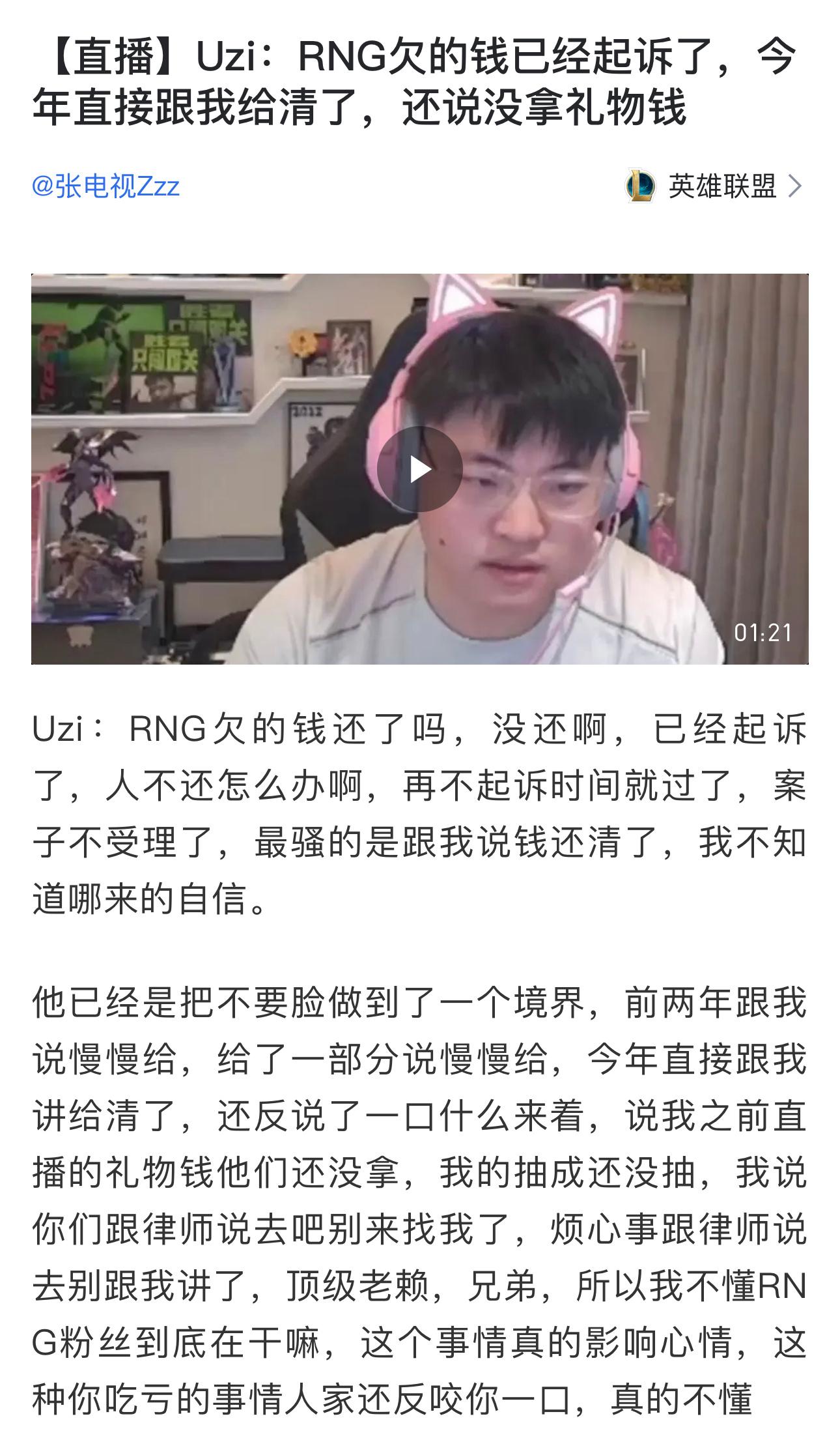 热知识RNG还没完全结束自己的2025赛季。5月20日也就是RNG巴黎MSI夺冠