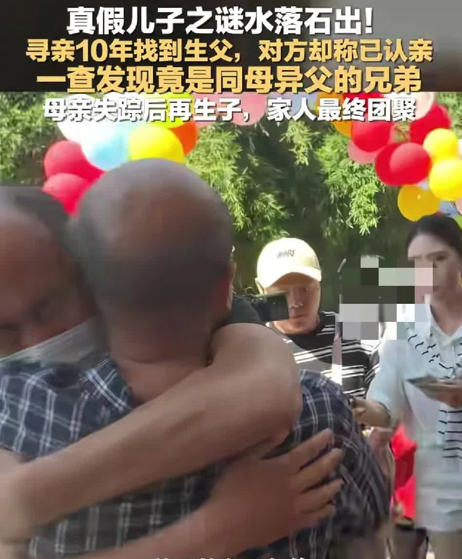 不要太离谱了！河北邯郸一男子寻亲10年终于找到生父，结果被告知父亲早已认亲，