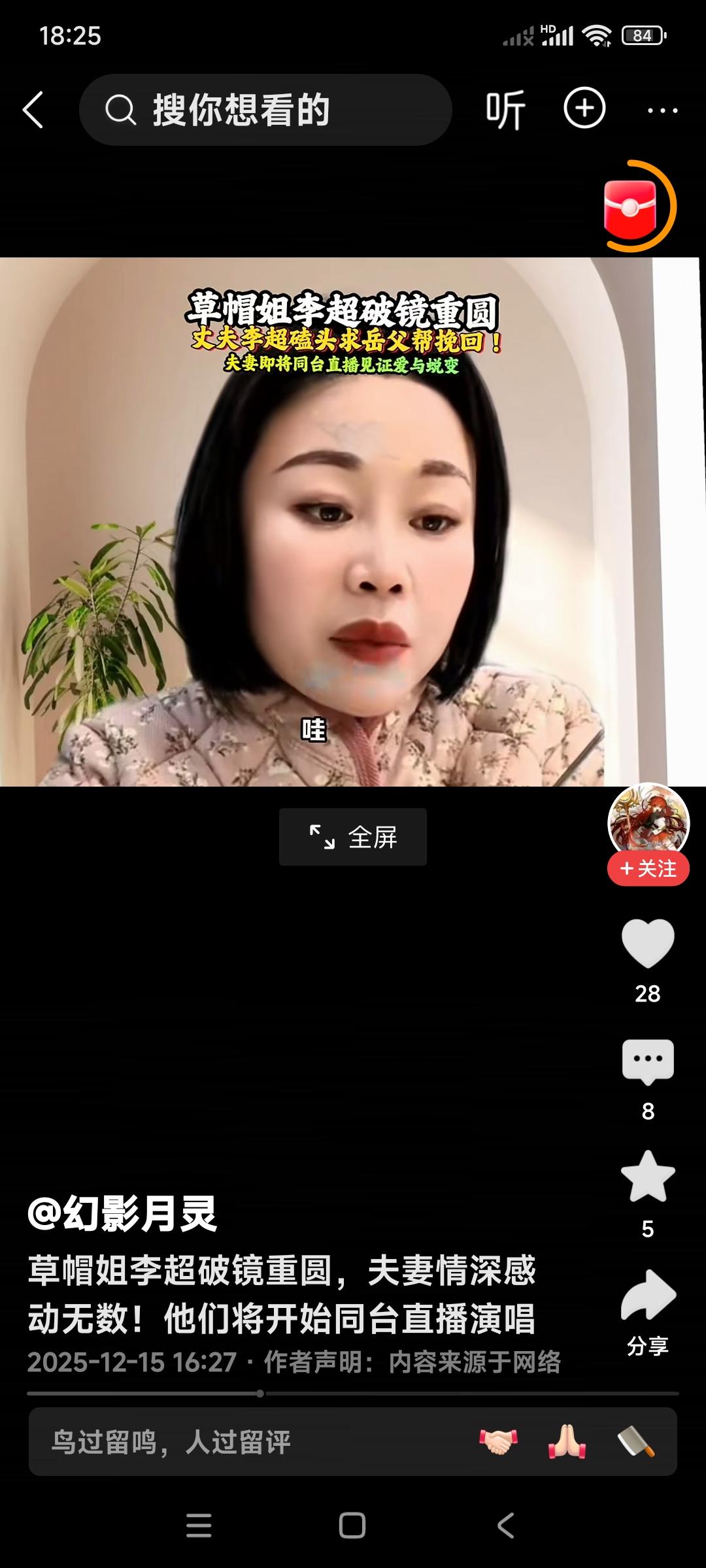 这草帽姐换了发型。此举是为了真心要和李超破镜复原。并且找来儿子和姑娘在一