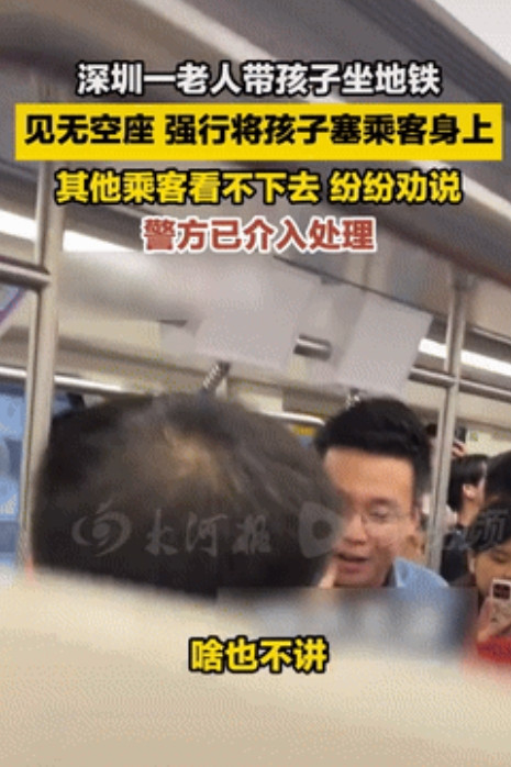都是给惯得！广东深圳，一老太太带孩子坐地铁，见到车厢里没位置，竟然强行把孩子塞到