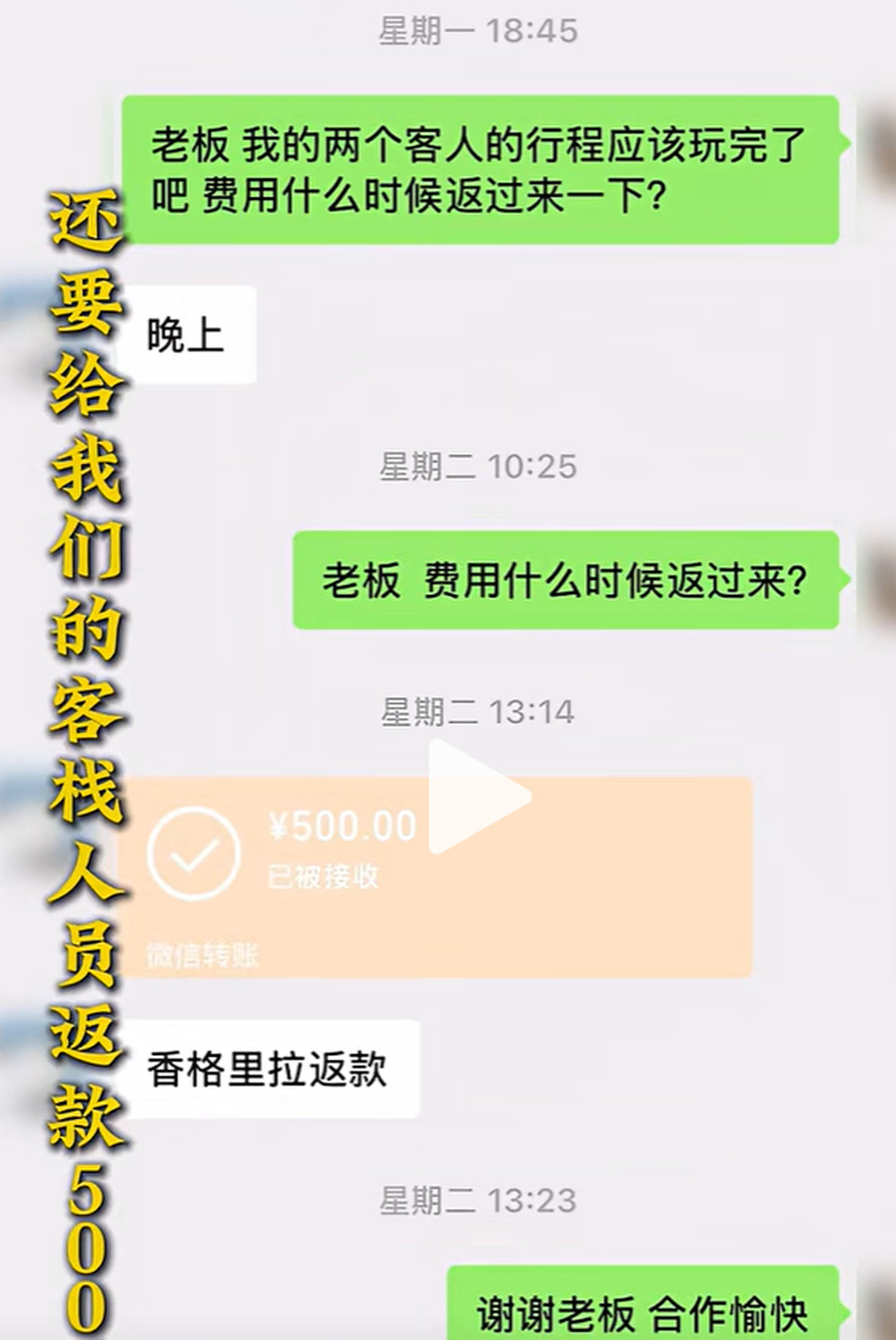 导游嘲讽辱骂未购物游客, 香格里拉市已立案调查
