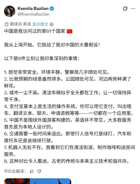 老外在中国旅游了几个月后，对中国的印象总结为八条。这应该是中国大小城市最共性的