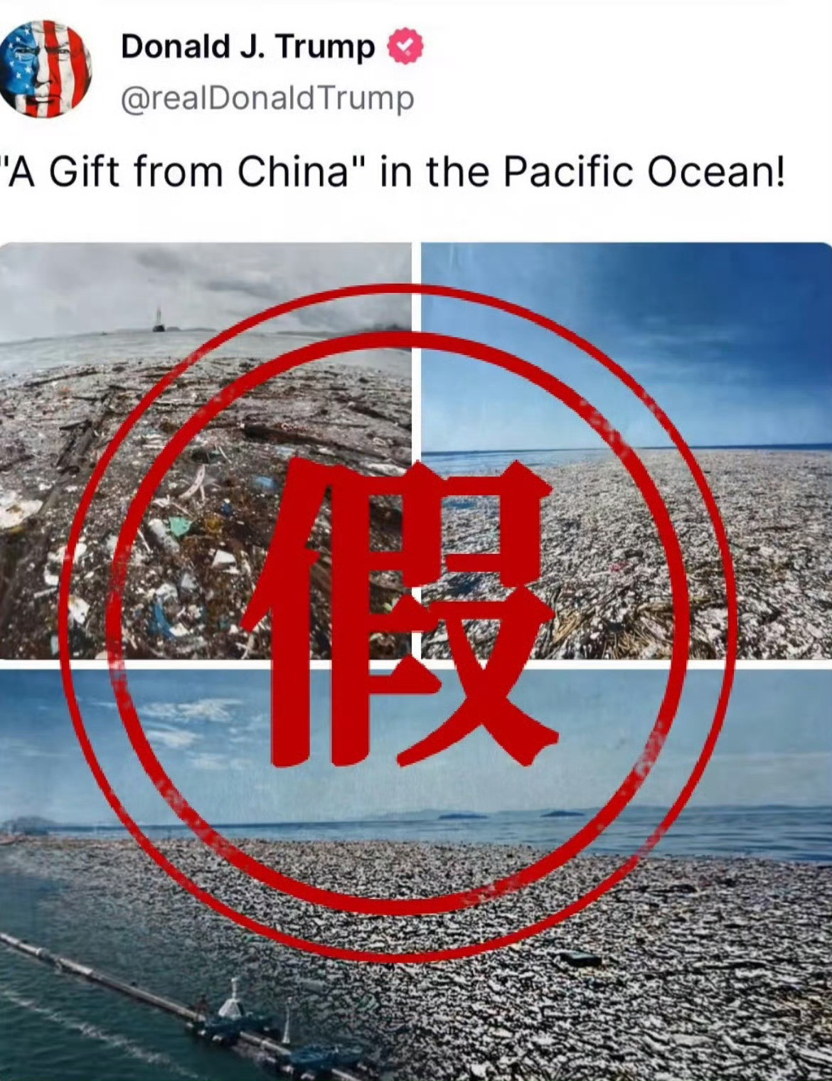 特朗普拿P图甩锅中国特离谱，难以想象这是一个大国总统！​​​