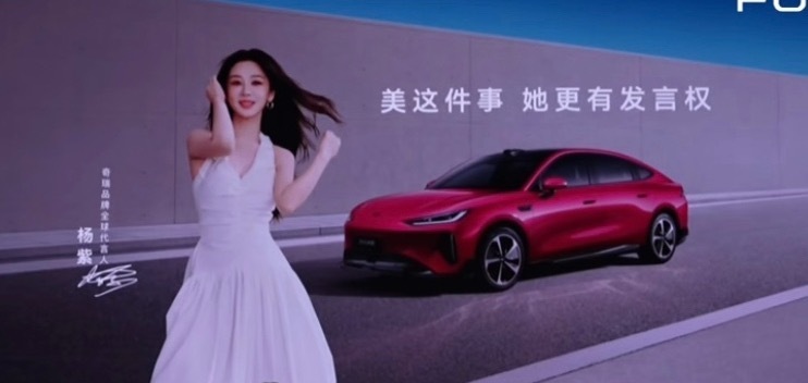 杨紫奇瑞品牌全球代言人杨紫恭喜奇瑞半年度销量创历史新高！出口创造中国汽车新纪录