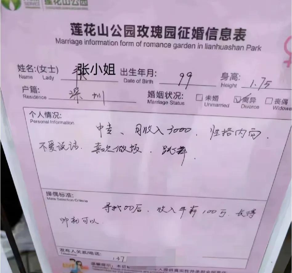 深圳这个美女条件很猛啊。