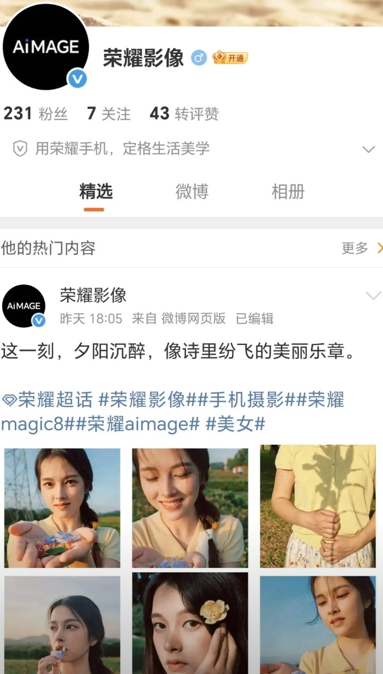 看来荣耀对自家的影像是非常自信，手机厂牌里面，专门为影像开号的只此一家！据说荣