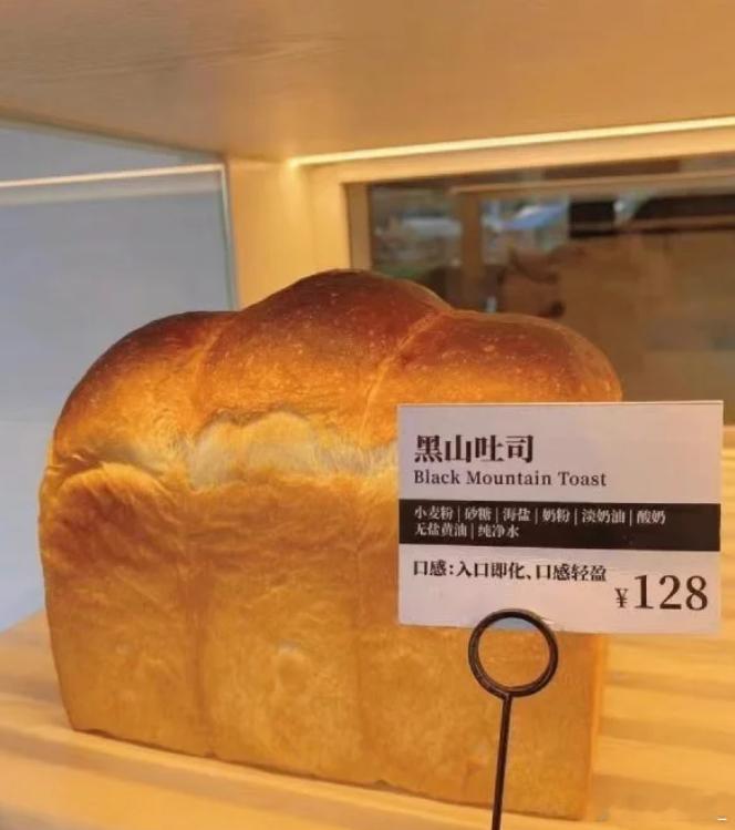 请问这个面包吃了是会飞升吗？