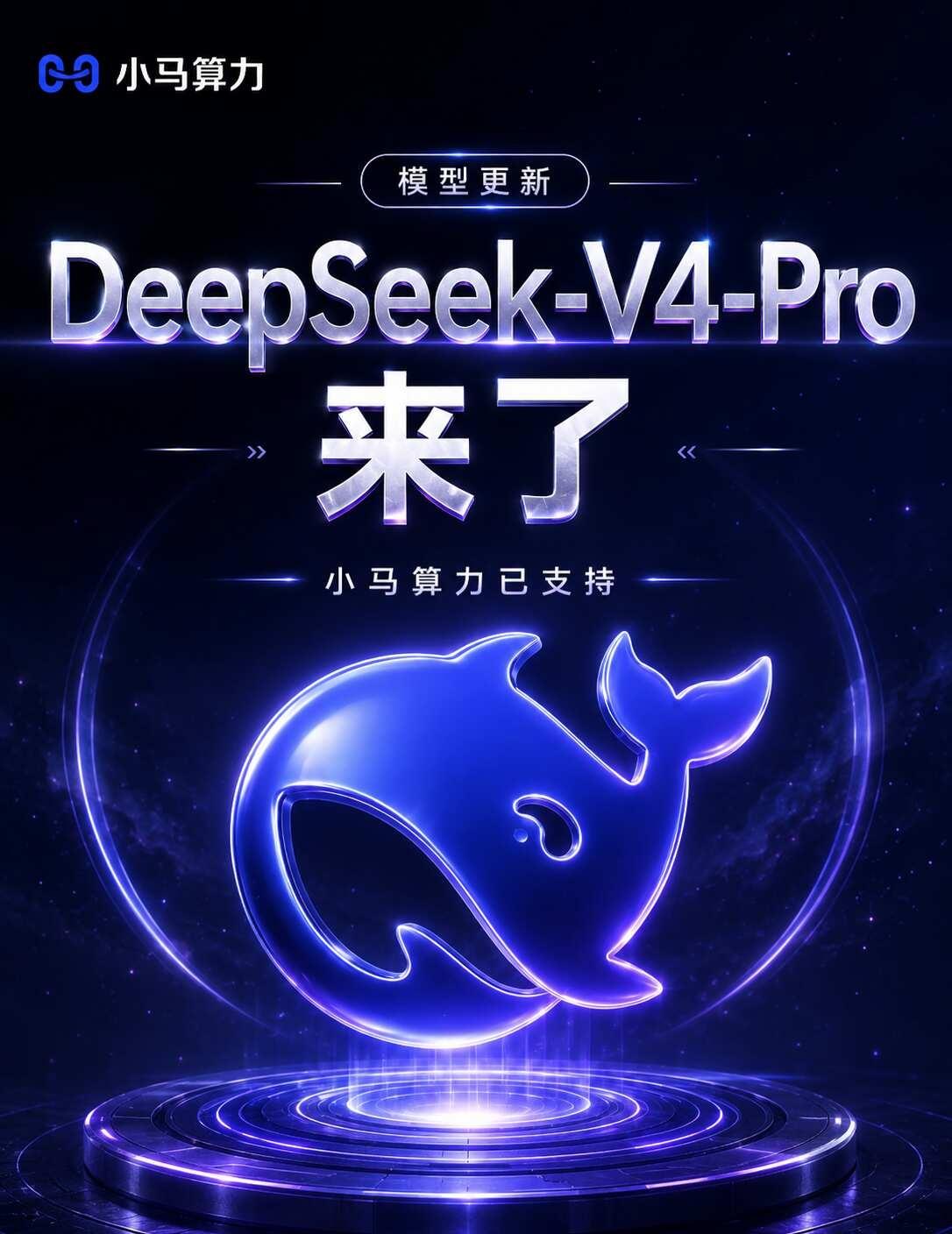 大家催的Deepseek-V4-Pro来了DeepSeek-V4-Pro正