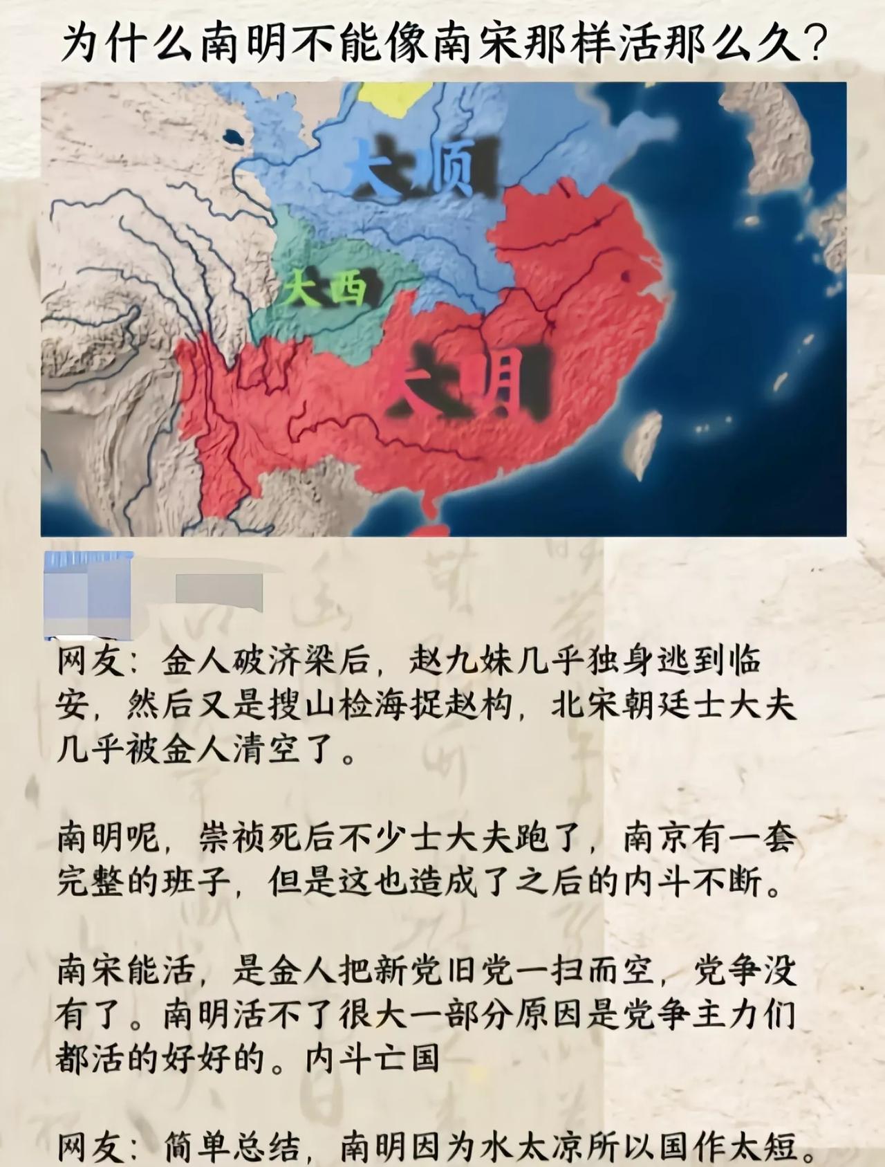 敌军都打到家门口了，南明还在争权夺利[吃瓜]