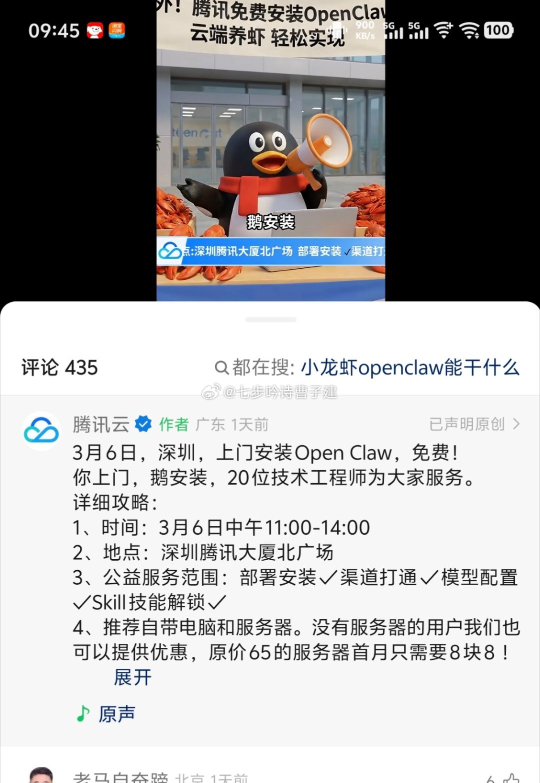 🐧：走过路过不要错过了喂～过了这个村就没这个店了喂