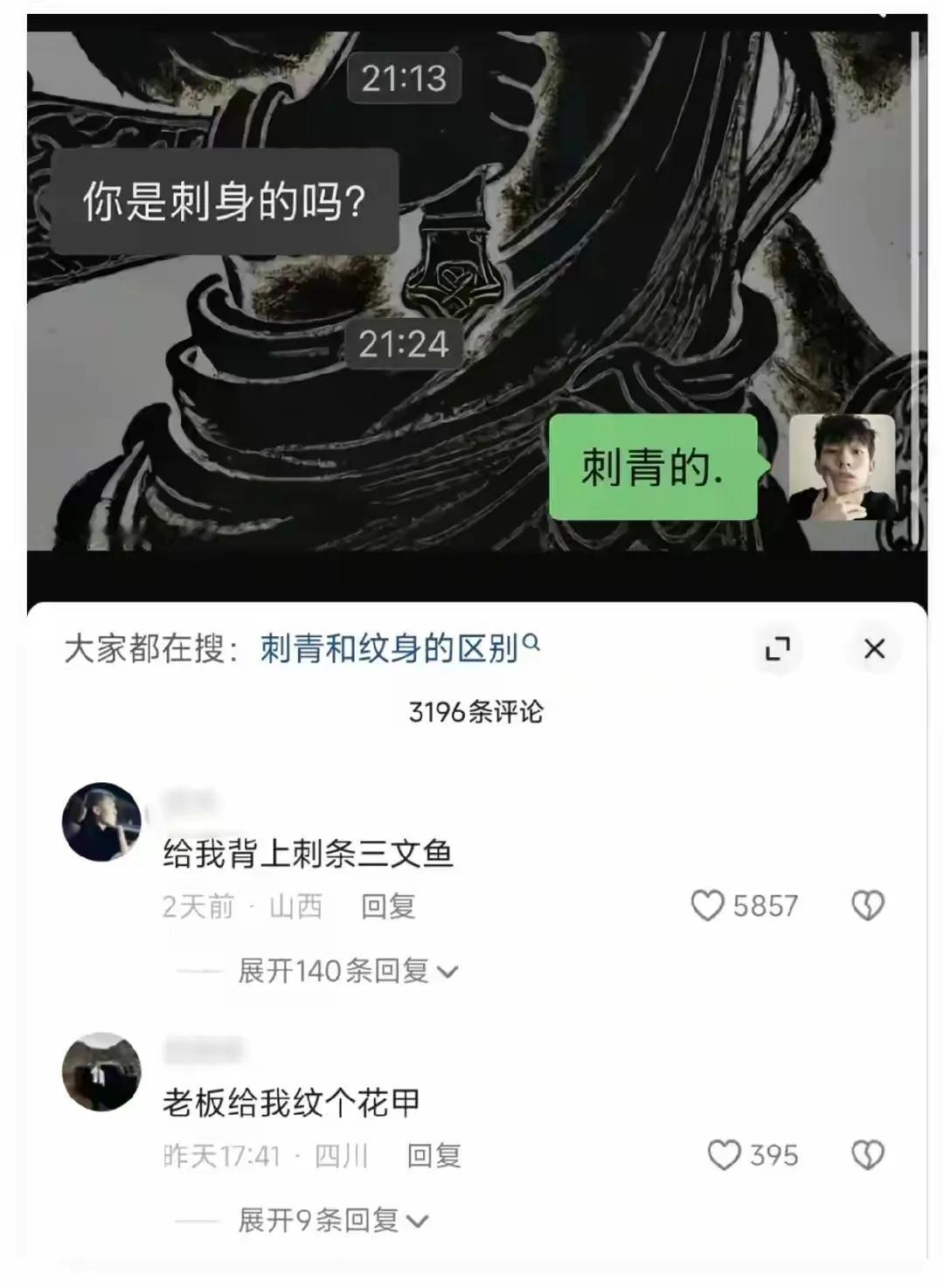 哈哈，虽然都是刺但是差别好大[笑着哭]