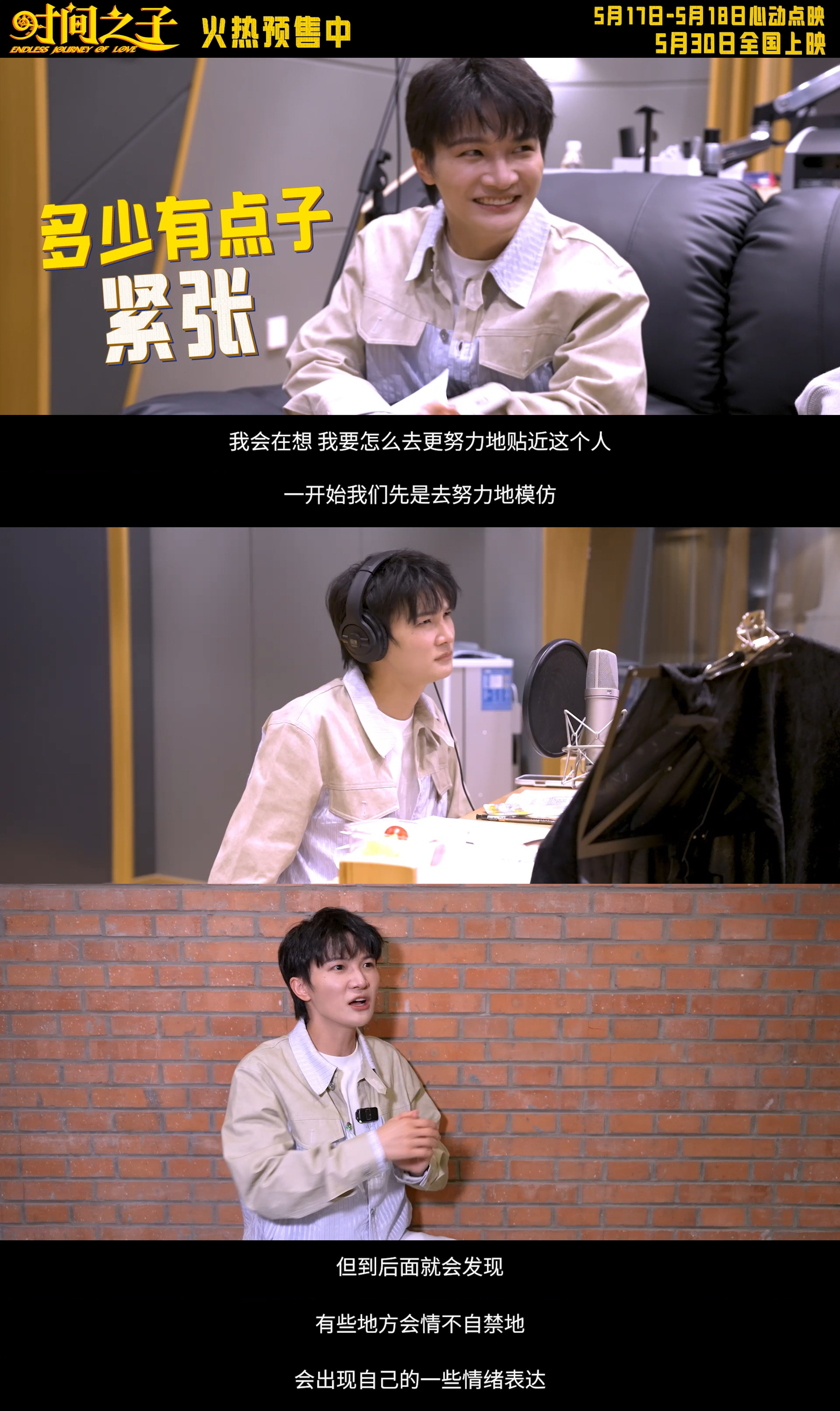 周深尝试新身份周深你也是出息了，唱歌配音已经满足不了你了，现在直接勇闯导演赛道