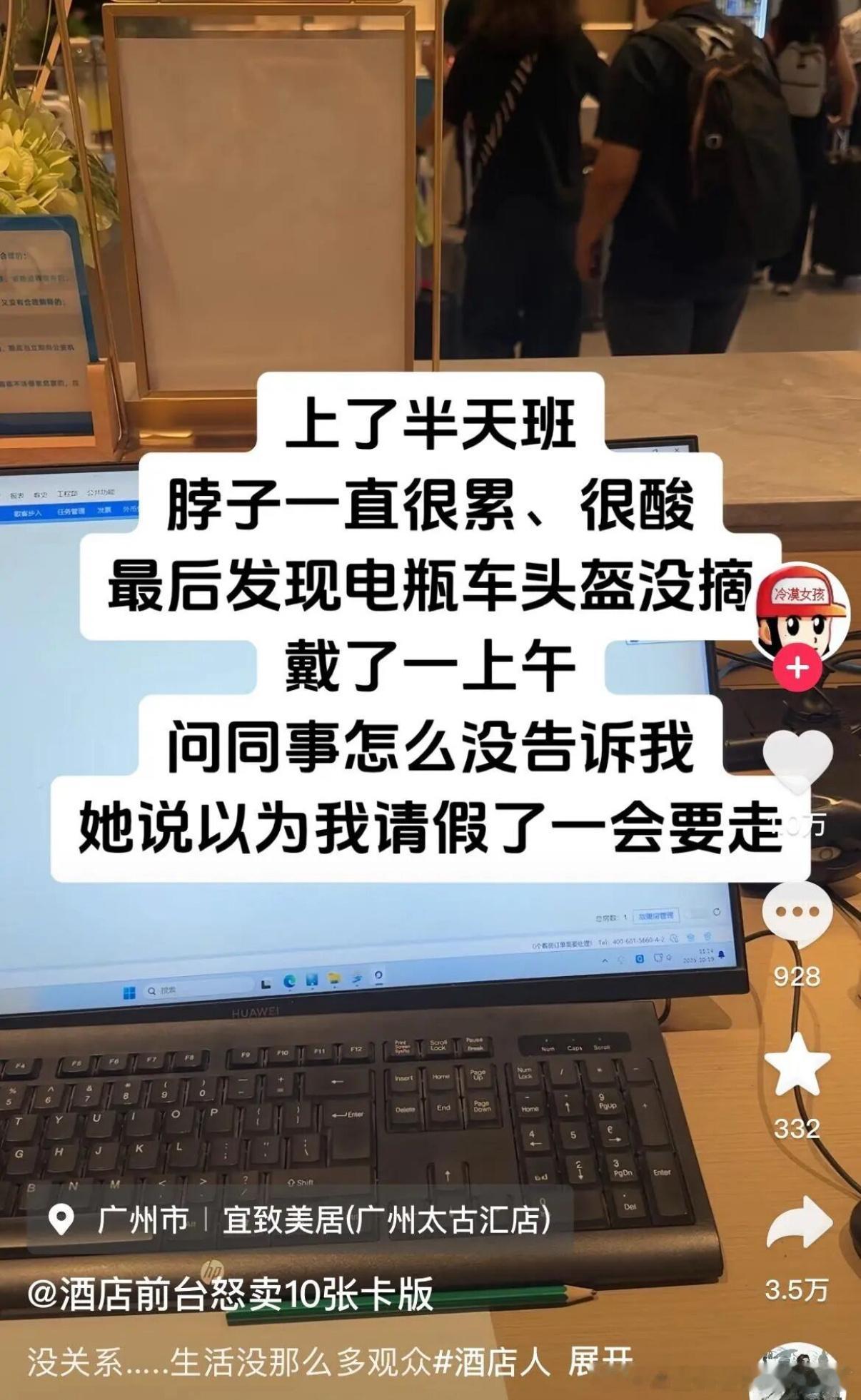 5460同事:她这样做一定有她的道理