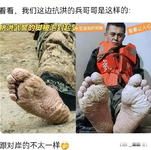 我们的抗洪战士脚泡到烂，台湾那边的军爷还要志愿者刷雨靴，两岸真的是不一样啊老蒋