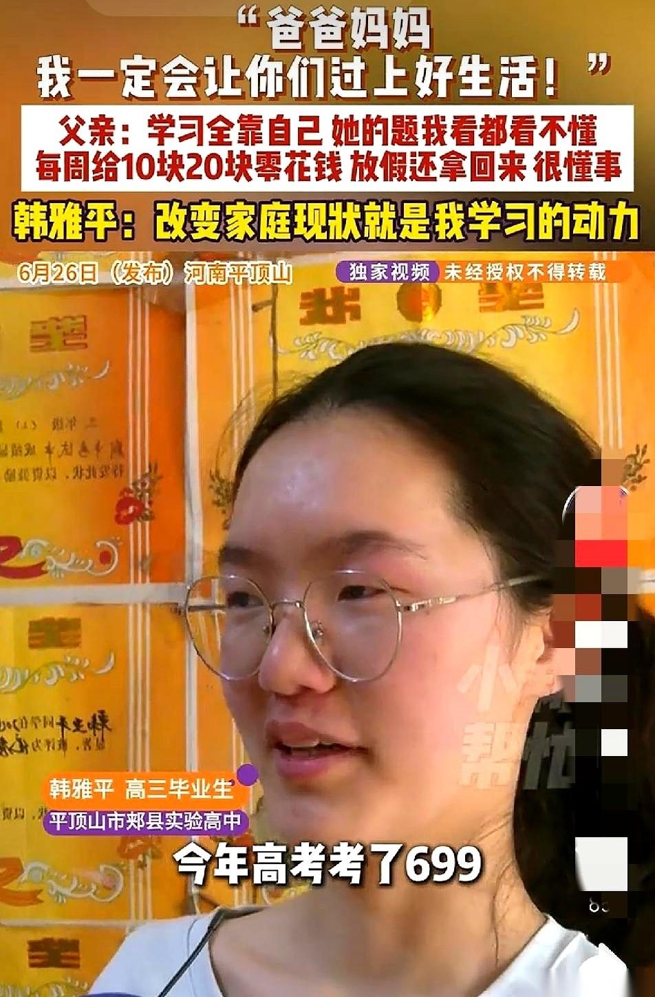 699分。数学144，英语146。当我刷到这串数字的时候，第一反应是：这又是哪