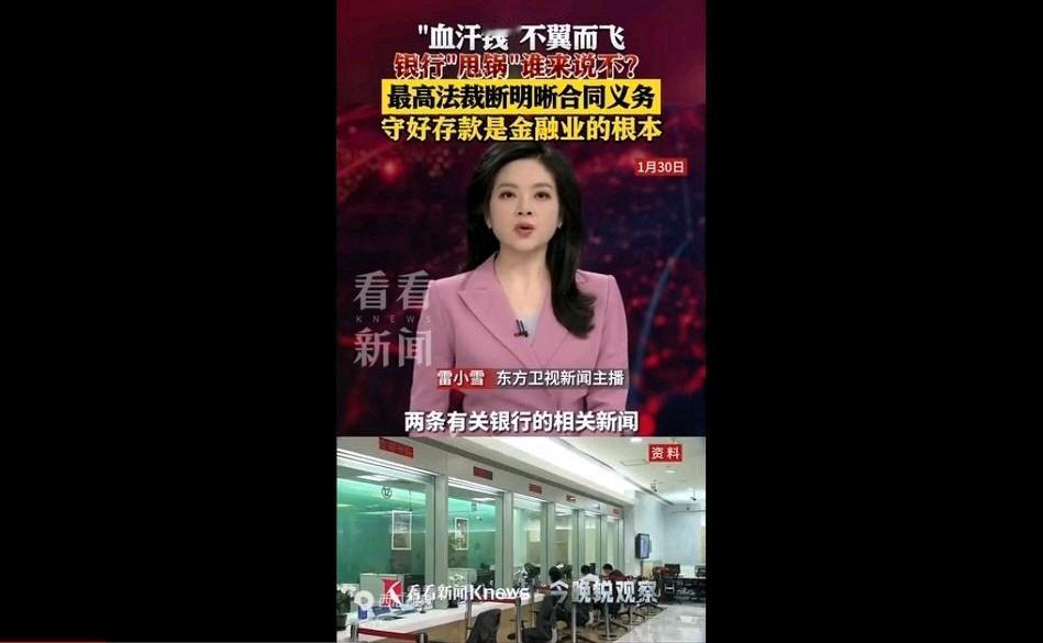 1.8亿剩44万，220万被转走！最高法给储户撑腰了我在基层