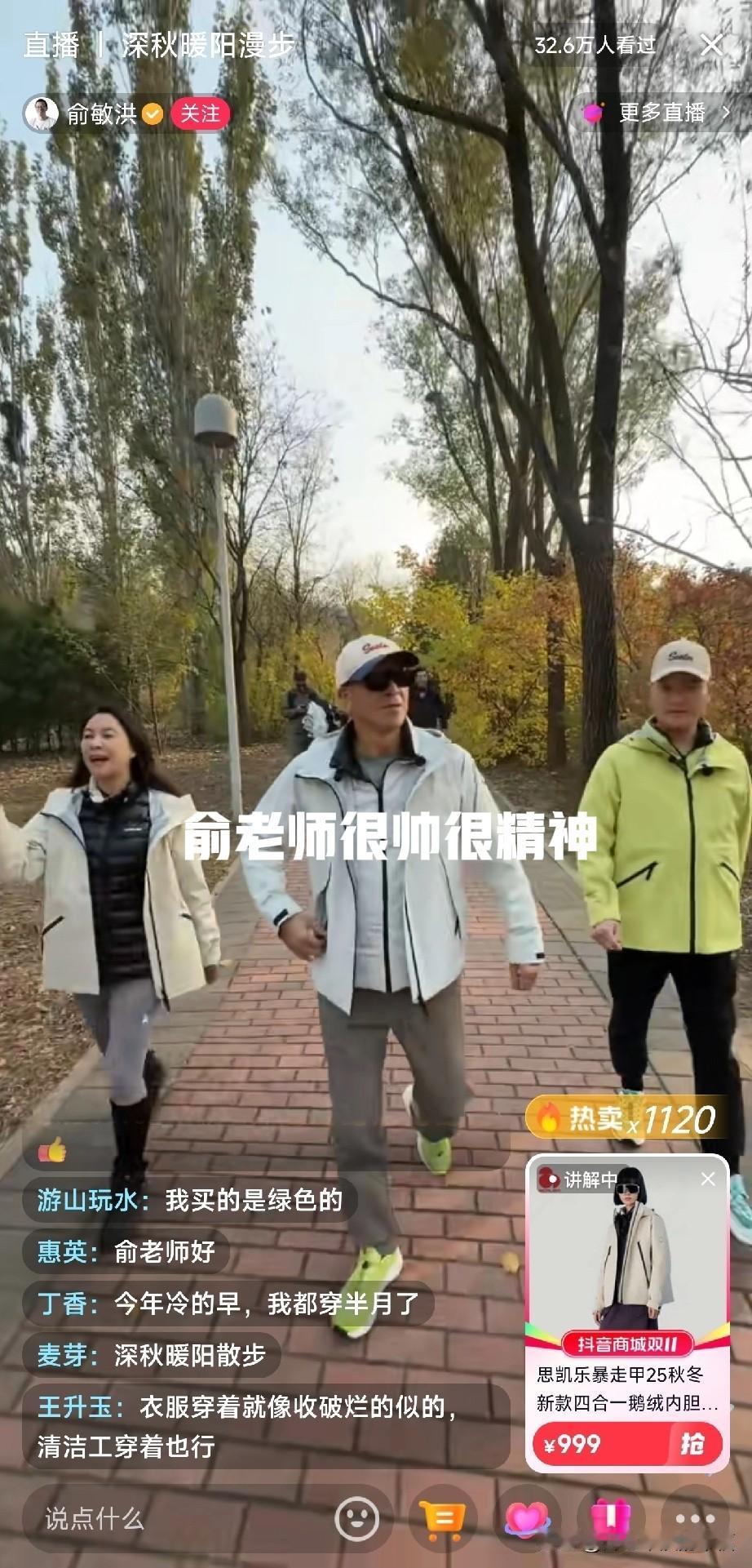 俞老师就是行走的衣服架子，今天的这一身搭配多好呀！可显年轻了，可显帅气。喜