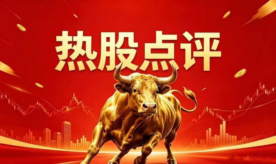 7.20周一｜周末财经热点汇总（信息参考）周末消息面密集发酵，多条产业主线迎来催