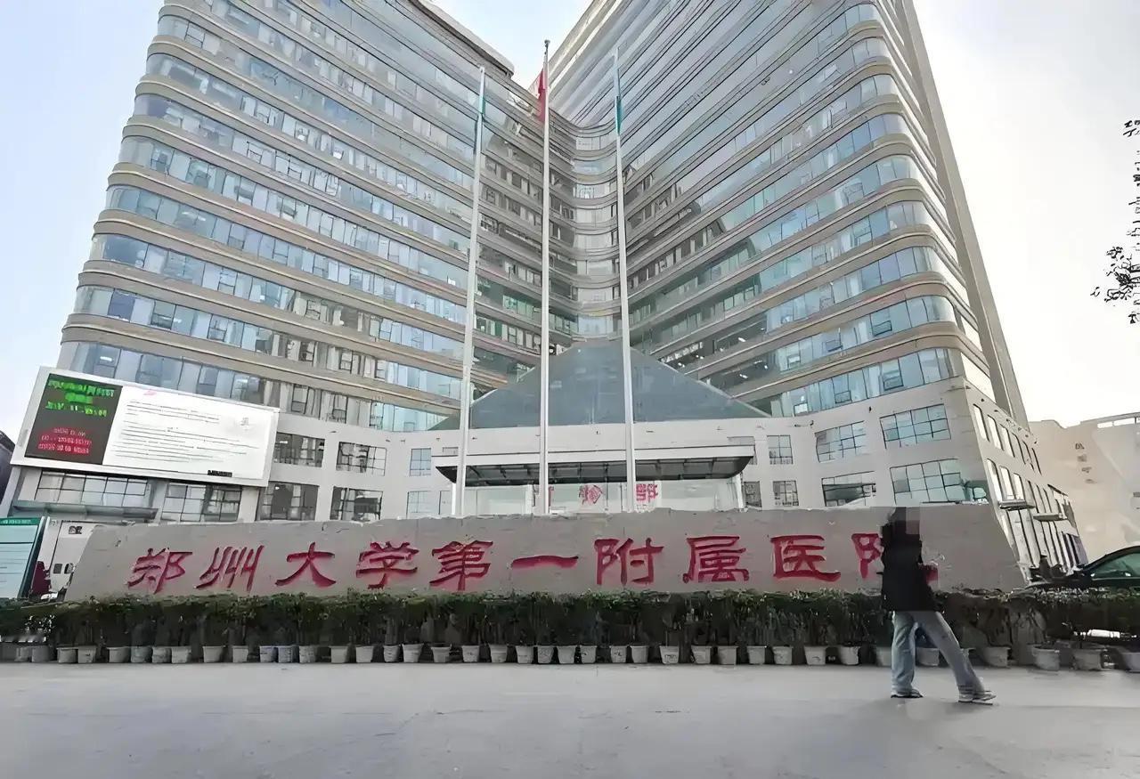 亚洲最大医院要“分家”了！郑大一附院这一拆，有人哭，有