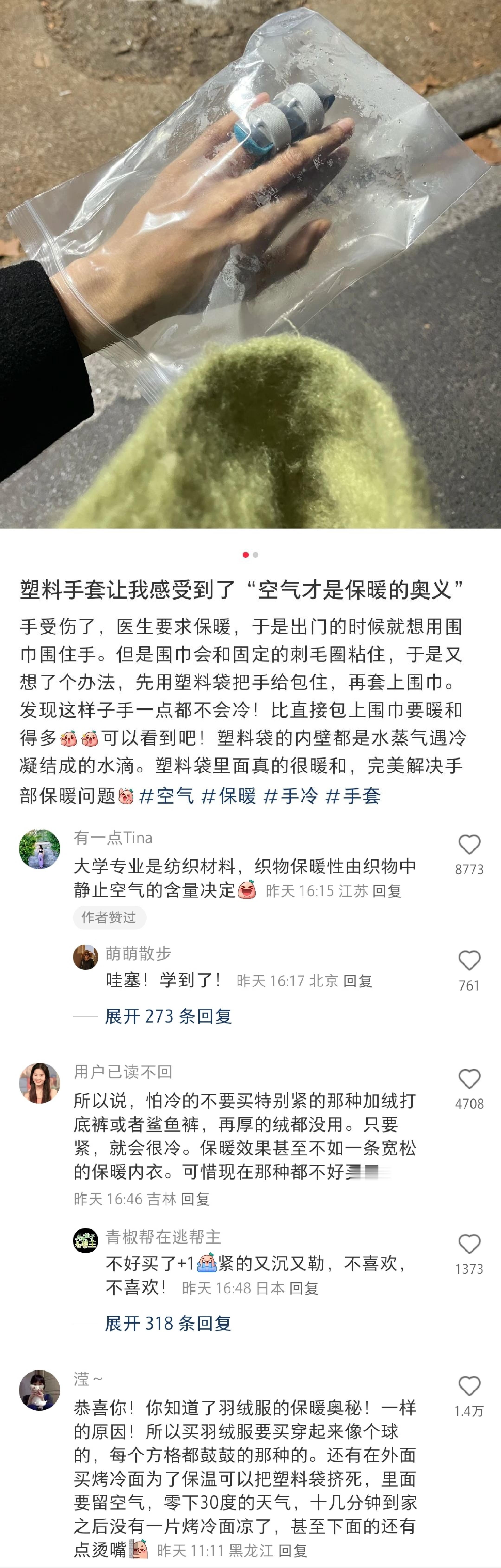 中国网友把冷知识的原理都说透了