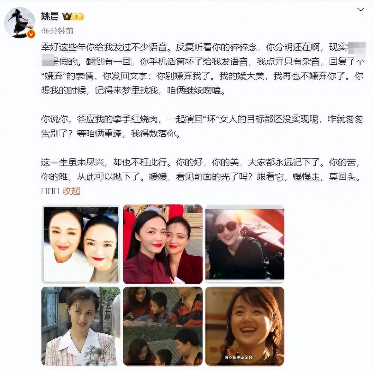 姚晨再发文悼念朱媛媛：你想我的时候，记得来梦里找我，咱俩继续唠嗑。5月23日，姚