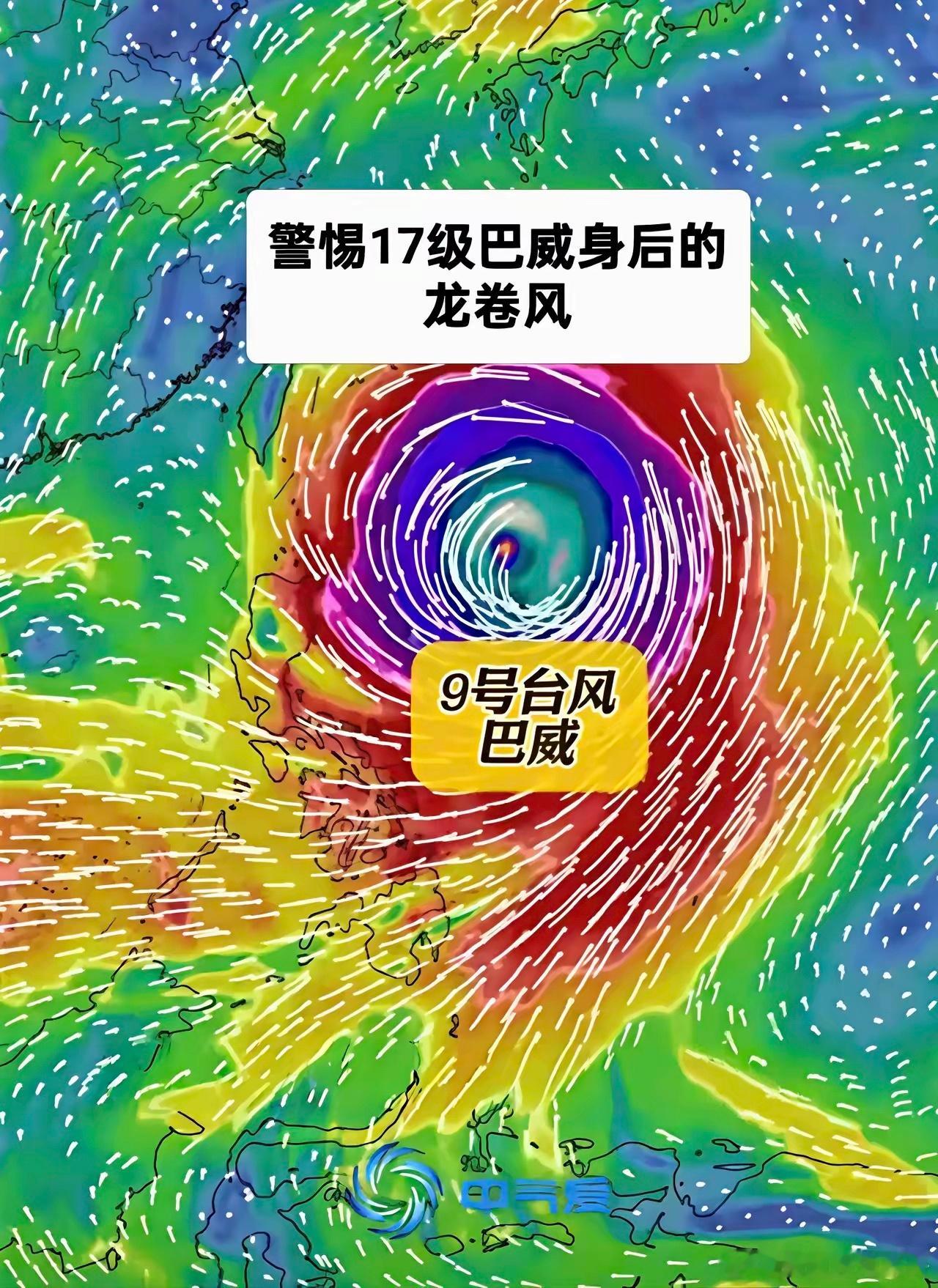 台风巴威闭眼意味着什么眼下“巴威”正处于眼壁置换的结构调整期，风眼变糊不代表强度