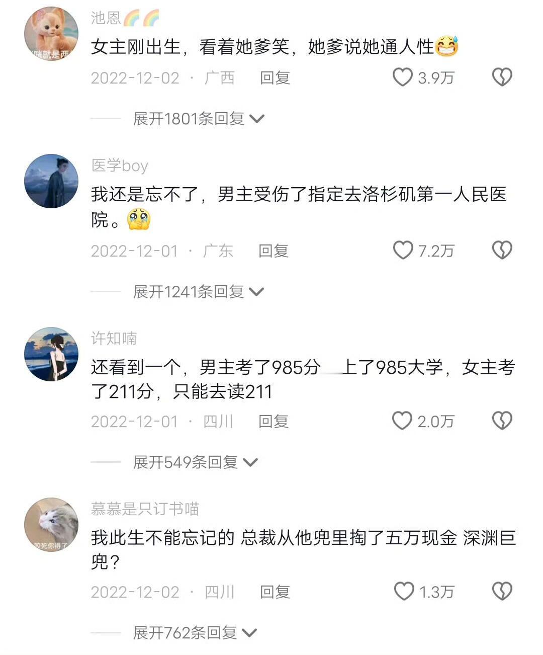 有时候一个人看小说也挺无助的😅