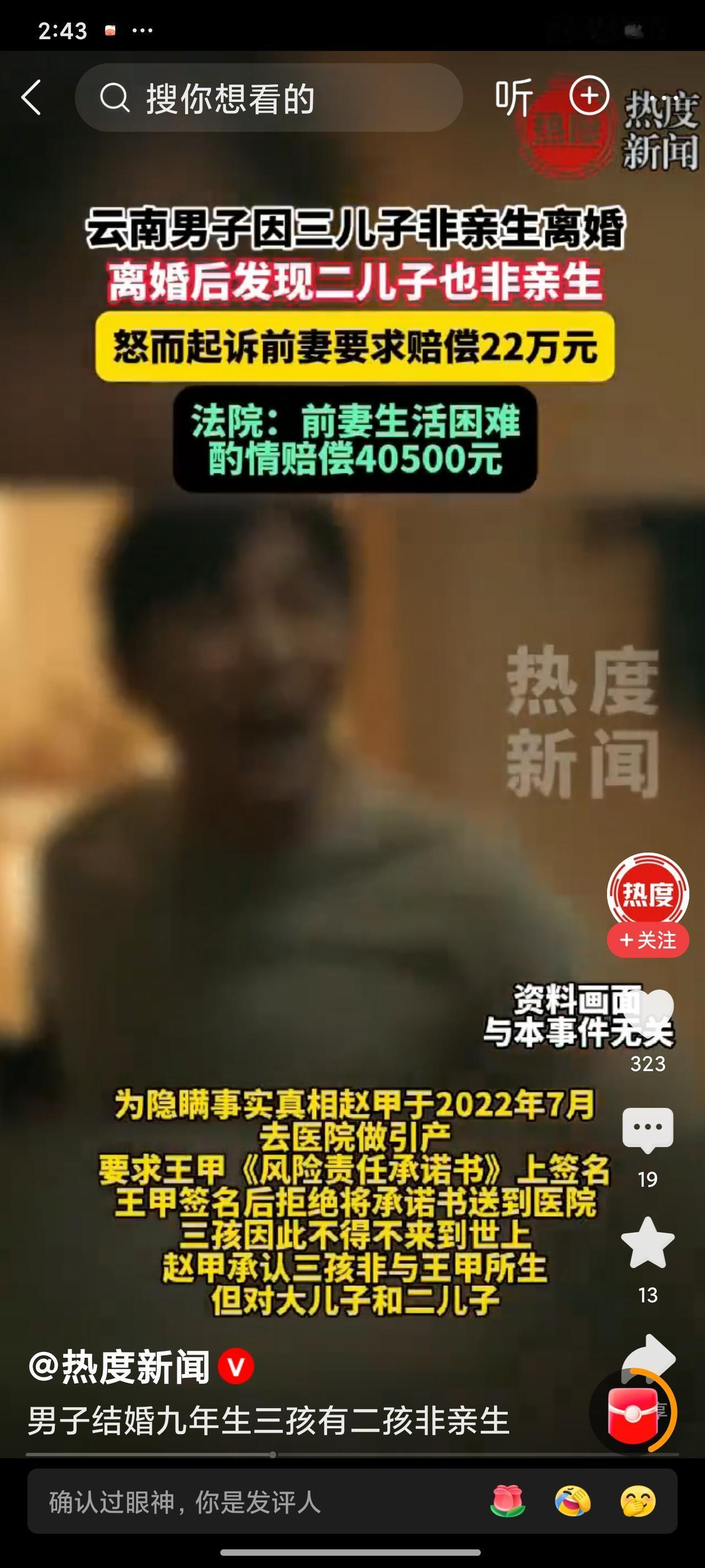 炸锅啦！结婚九年养了俩“绿帽子娃”，离婚三年才真相大白，前妻仅赔偿四万？网友们怒