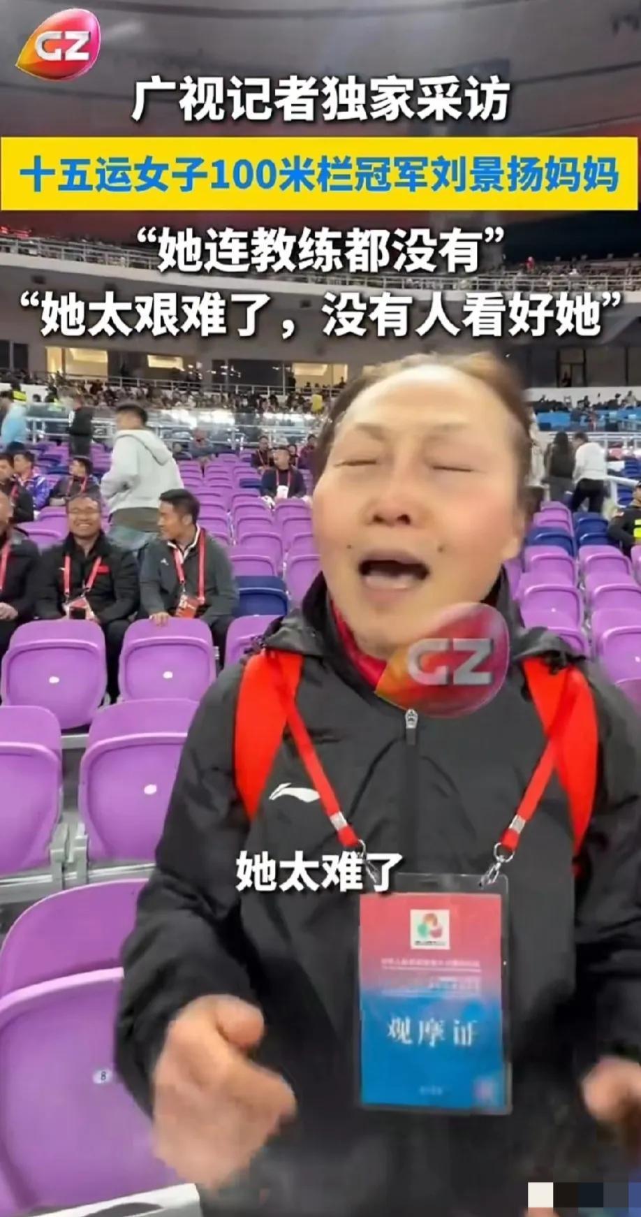 “她连教练都没有，没人看好她”！刘景扬妈妈的这句话，听完直戳人心，这不就是现实版